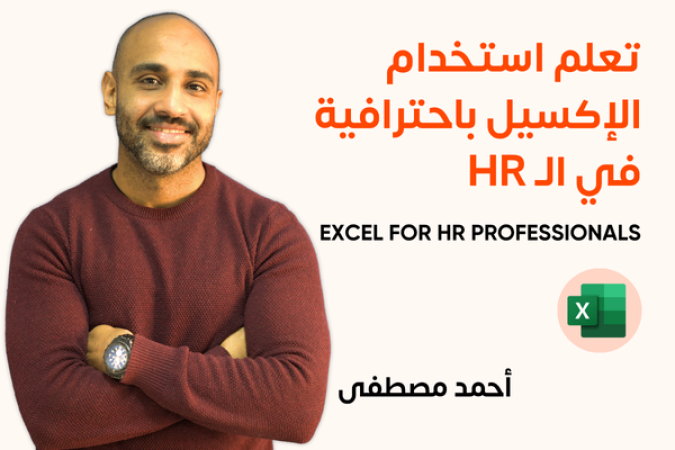 Excel for HR Professionals (1)